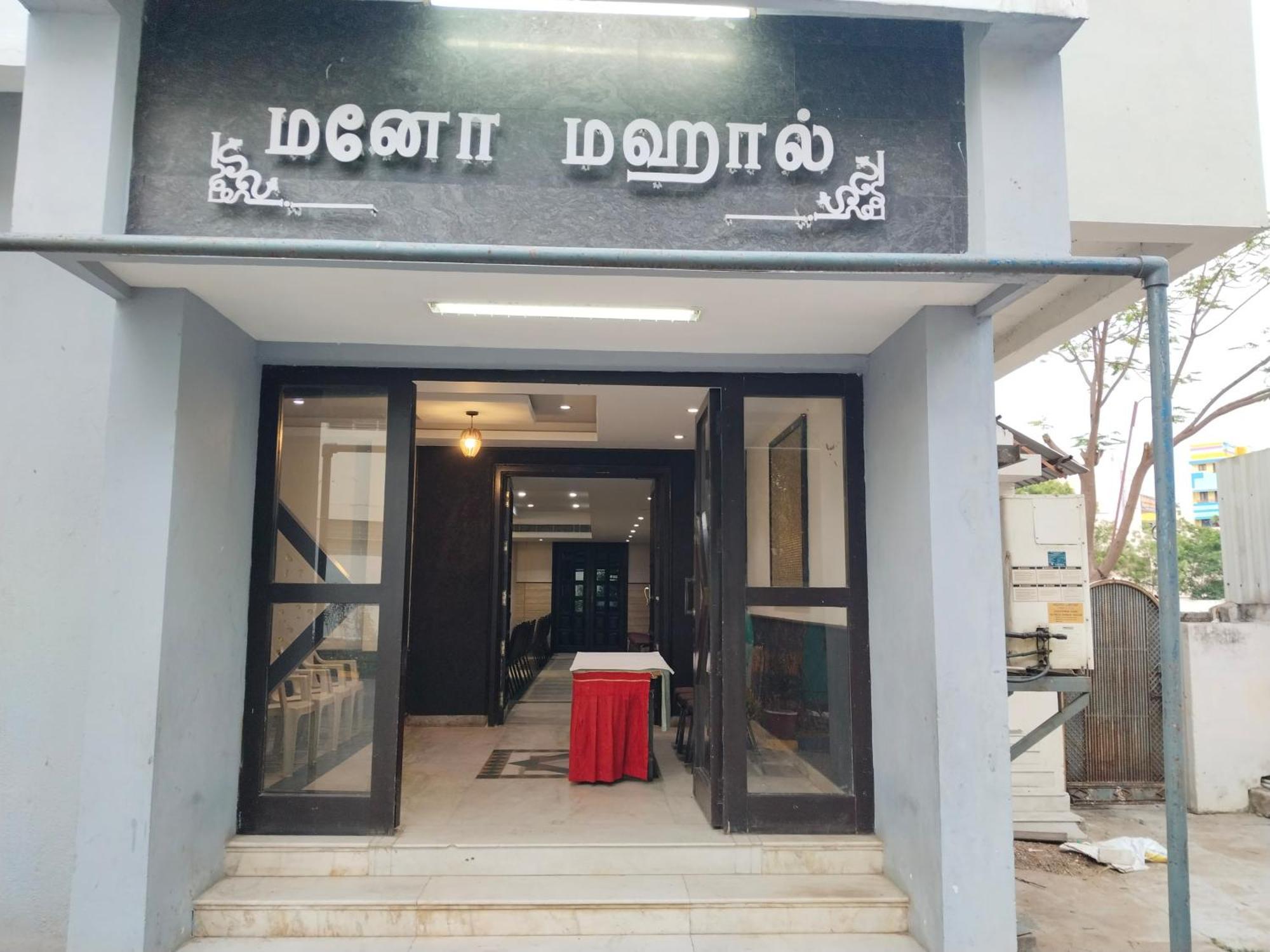 Hotel Mayas Tiruchirappalli Eksteriør bilde