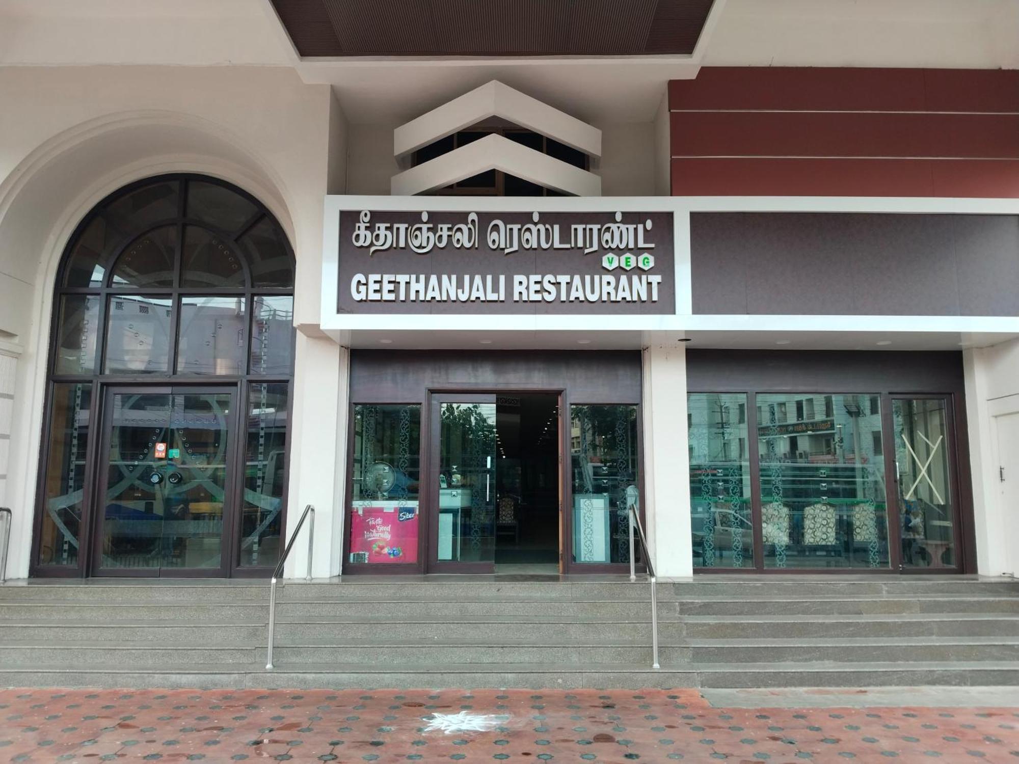 Hotel Mayas Tiruchirappalli Eksteriør bilde